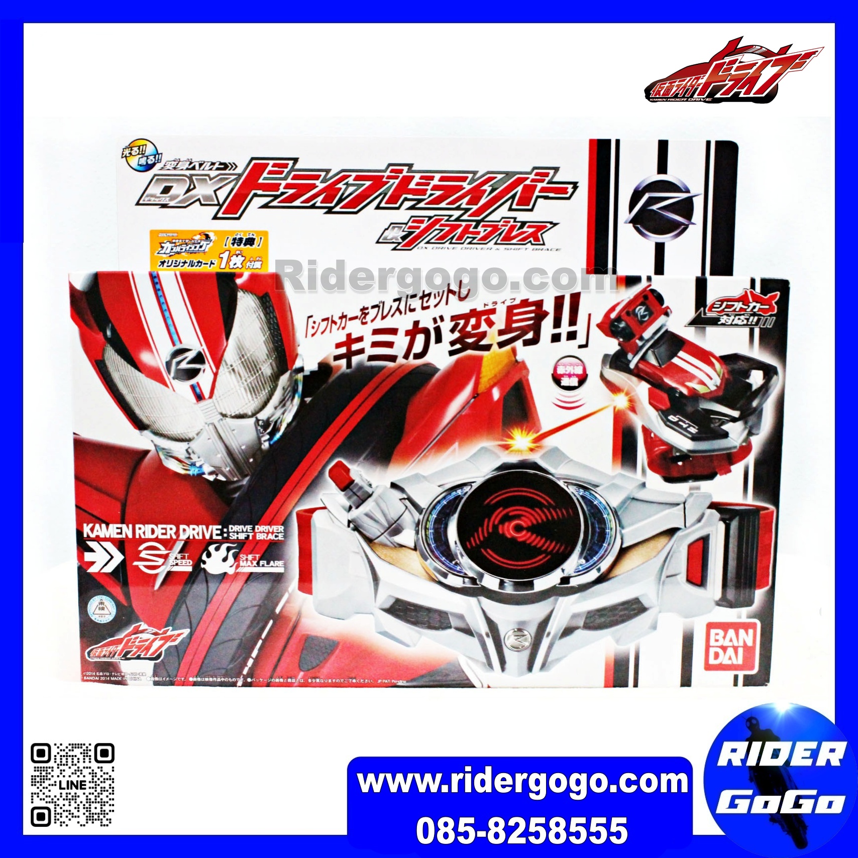 Masked Rider Drive DX Drive Driver & Shift Breath Set