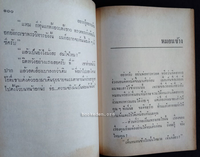 กรุงเทพฯหัวเราะ