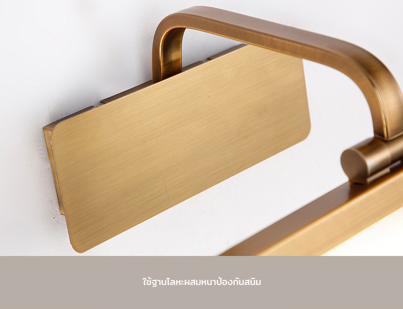 โคมไฟติดหน้ากระจก LED สีน้ำตาลบรอนซ์ [HJ8050]