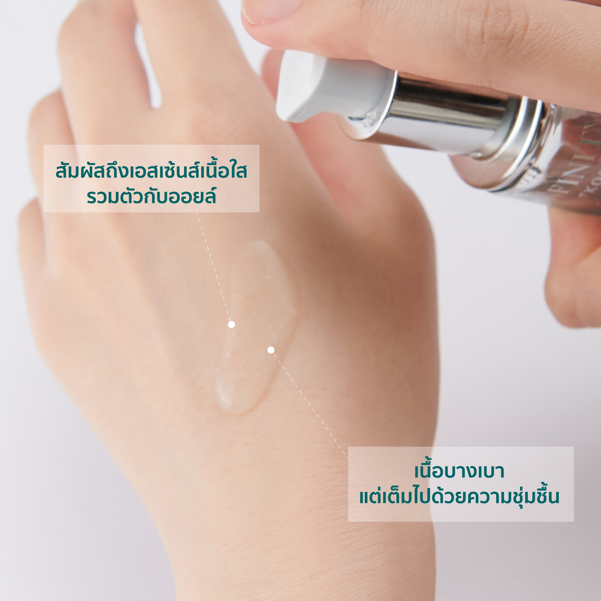 Kose Infinity Unlimited Key Revitalizing 50mL ใหม่ล่าสุด เซรั่มต่อต้านริ้วรอยแห่งวัยจากโคเซ่ สุดยอดเซรั่มล็อคผิวอ่อนเยาว์ ผสาน 2 แคปซูลสุดล้ำช่วยปกป้องและฟื้นฟูผิวล้ำลึกถึงระดับ DNA เผยผลลัพธ์ผิวกระชับแลดูเปล่งปลั่งมีชีวิตชีวา