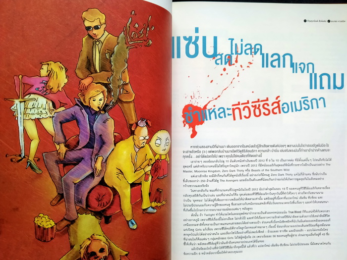 Bioscope ฉบับที่ 133