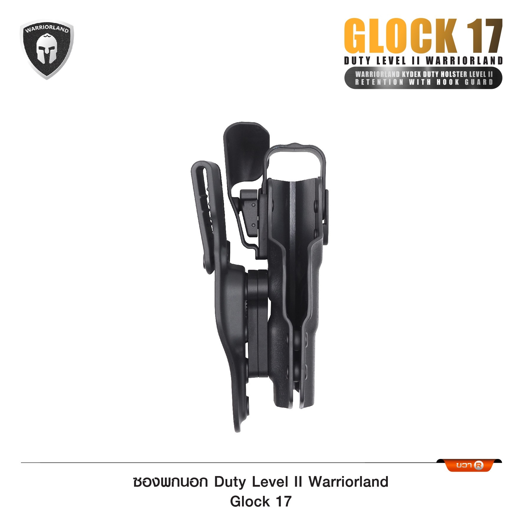 🇹🇭⫸ ซองพกนอก Duty Level II Warriorland Glock 17