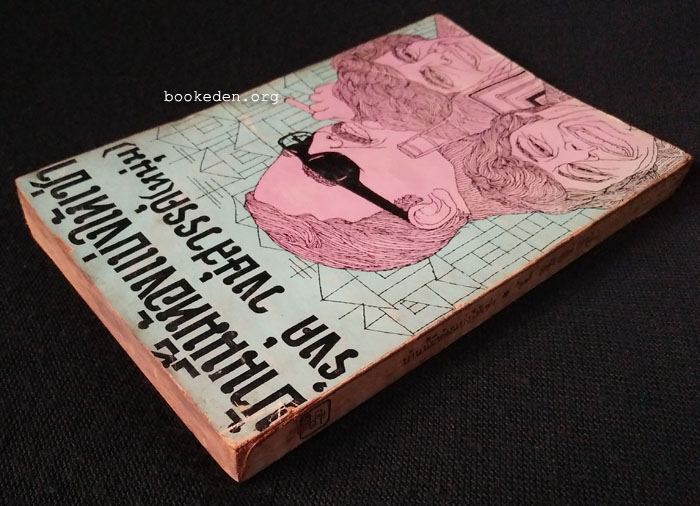 บ้านนี้มีห้องแบ่งให้เช่า