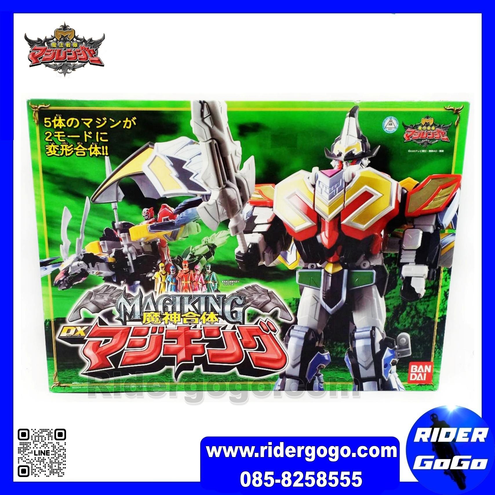 Magiranger (DX MagiKing)