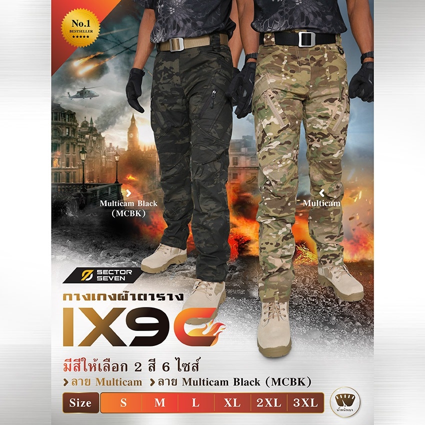 กางเกง Sector Seven รุ่น IX9C ผ้าตาราง (K0980)