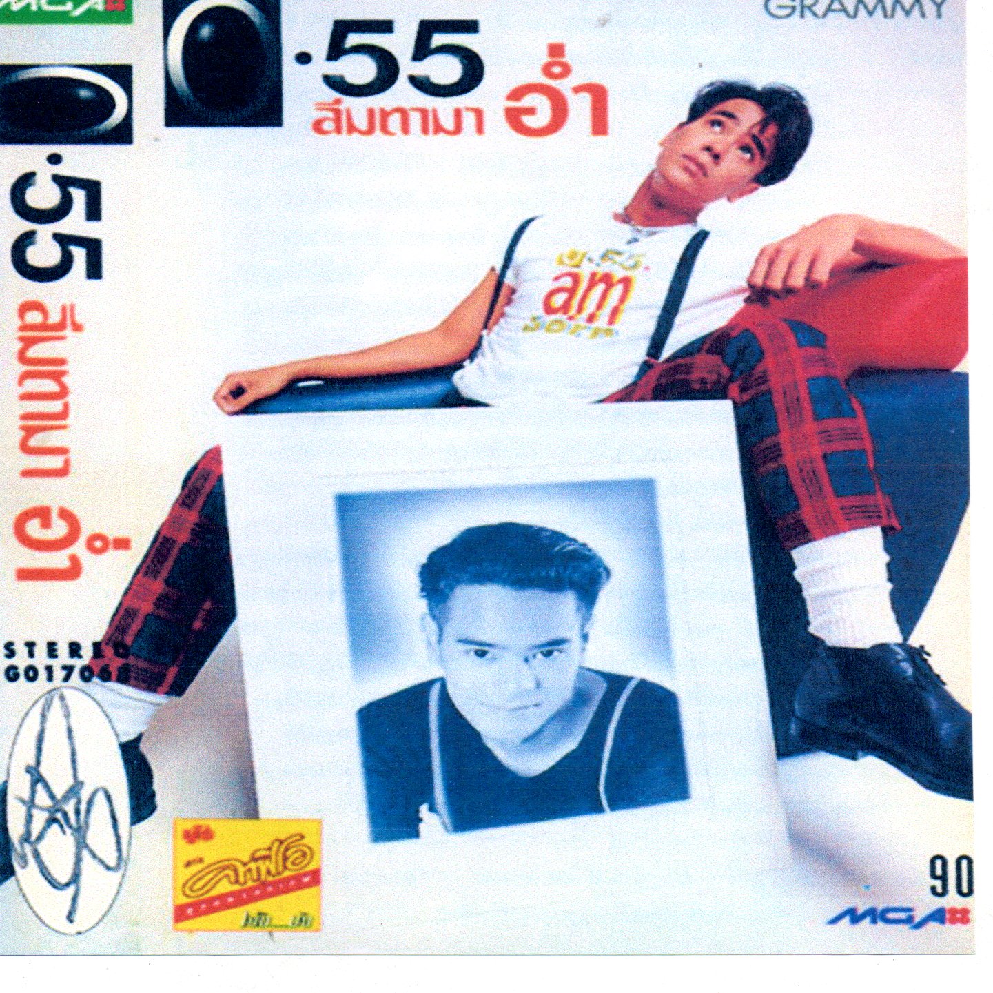 อ่ำ อัมรินทร์ นิติพน [ 1 CD ]