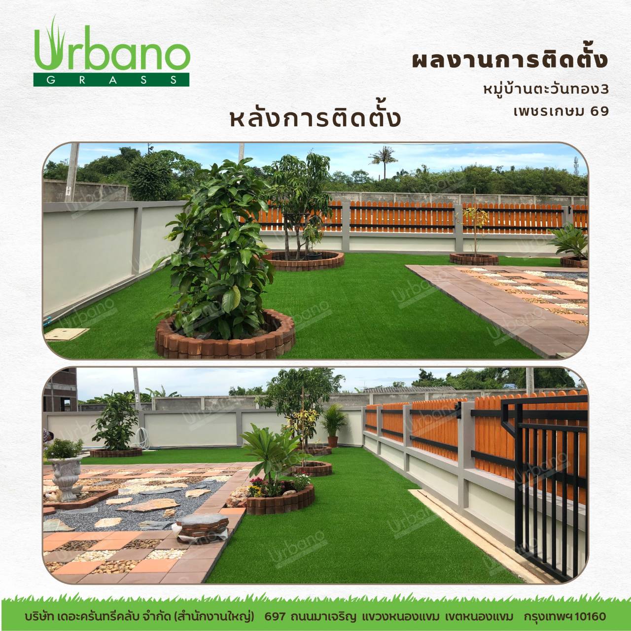 หญ้าเทียม รุ่น 2 cm.สีเขียมแซมน้ำตาล เกรดพรีเมี่ยม Urbano Grass เออบาโน่กร๊าส สำหรับแต่งสวน