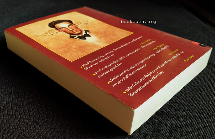 ปีศาจสันนิวาส