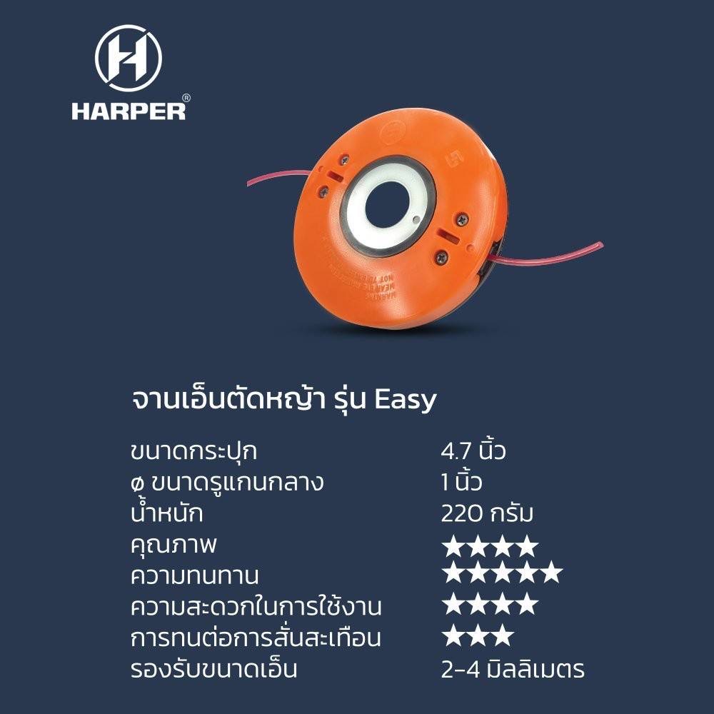 จานเอ็นHARPERรุ่นG310