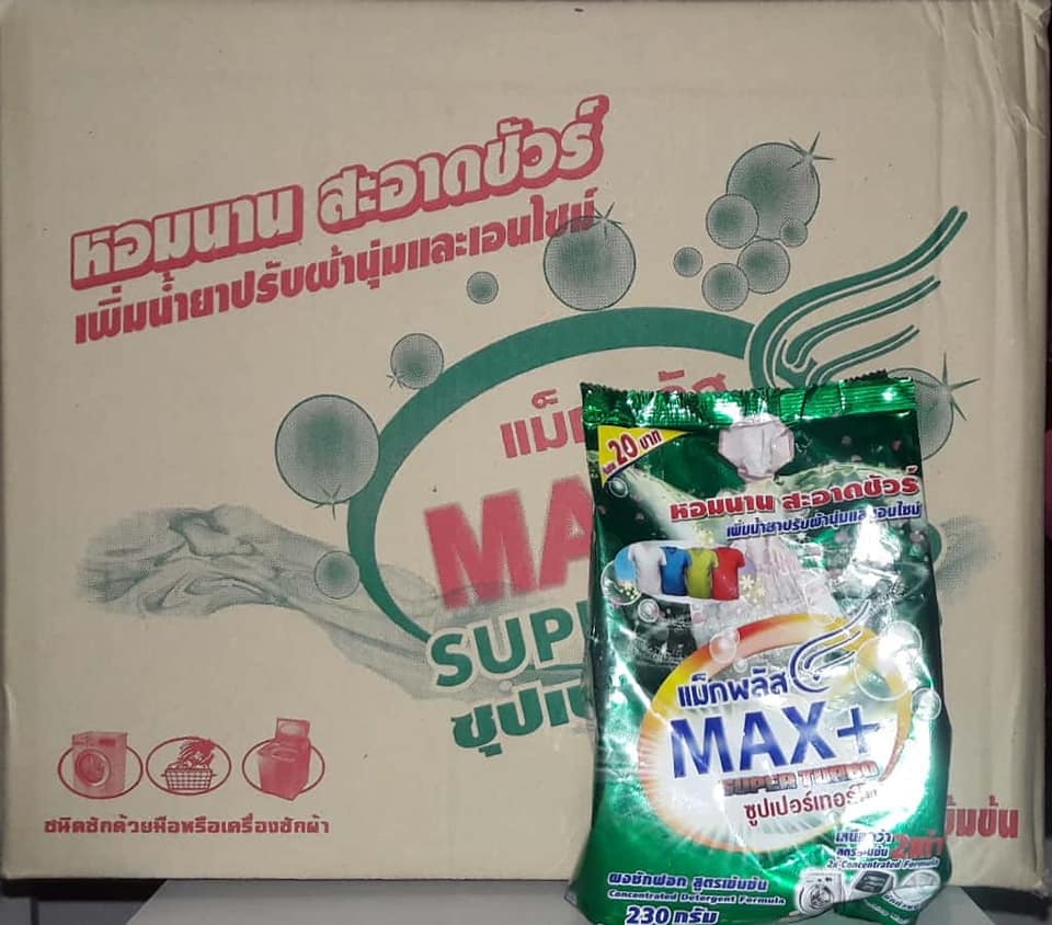 P09481 ผงซักฟอก แมกพลัส สูตรผสมปรับผ้านุ่ม ราคาส่งต่อ 1 ลัง: 36 แพค (180 บ/โหล ส่ง 15 บาท ขายส่งทุกอย่าง 20 บาท)