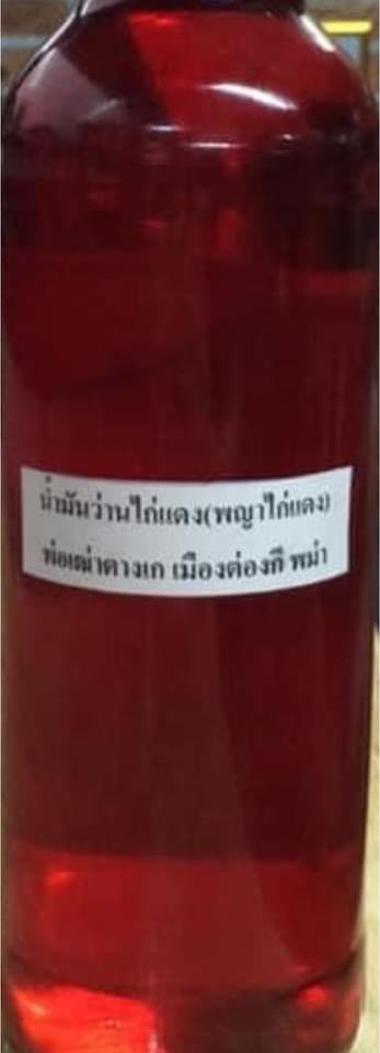 แม่นางตะเคียน(แม่นางมั่น) เนื้อผงมวลสารผสมเนื้อไม้ตะเคียน ฝั่งตะกรุด2ดอก แช่น้ำมันว่านไก่แดง มหาเสน่ห์ #รับประกันแท้