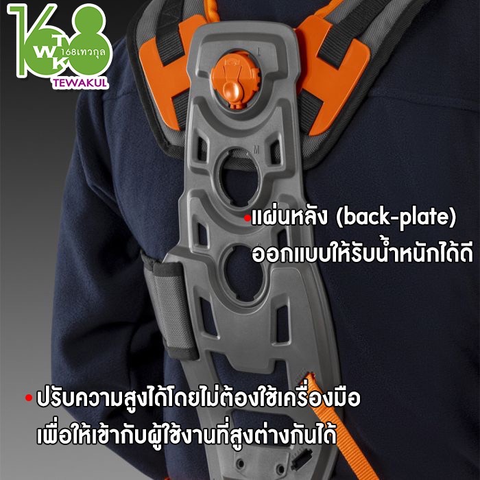 สายสะพายเครื่องตัดหญ้า Husqvarna Balance XT2