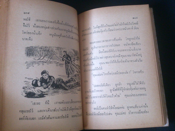 สี่ดรุณี (Little Women)