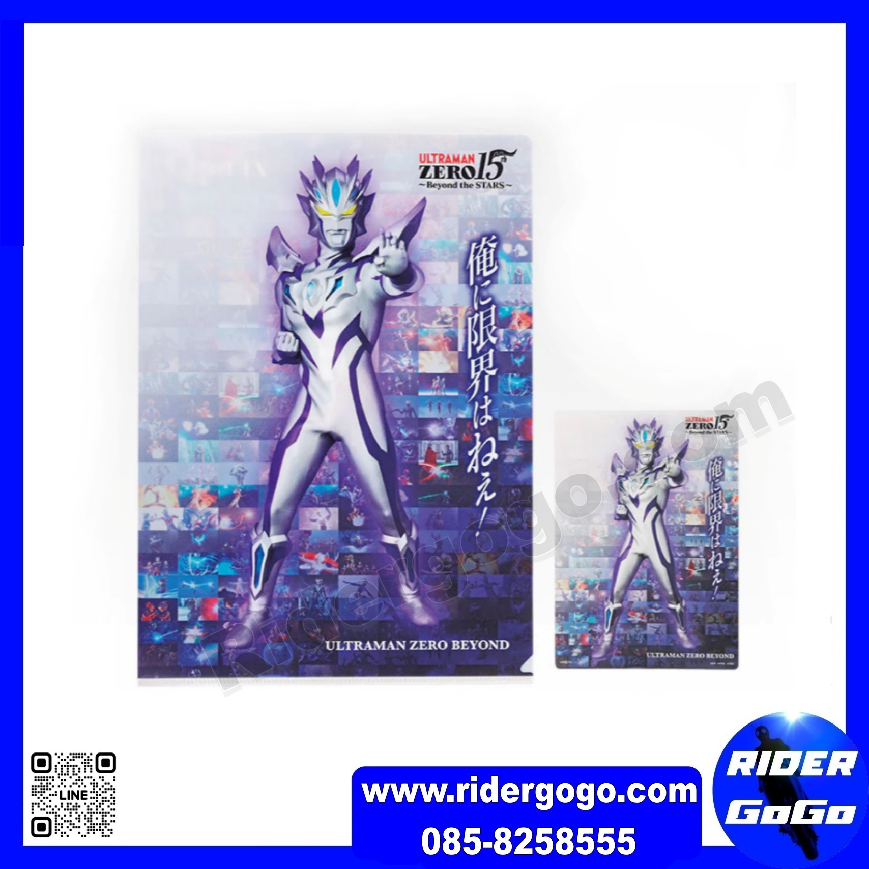 Bandai Ultraman Zero 15th Anniversary H Prize Clear File
