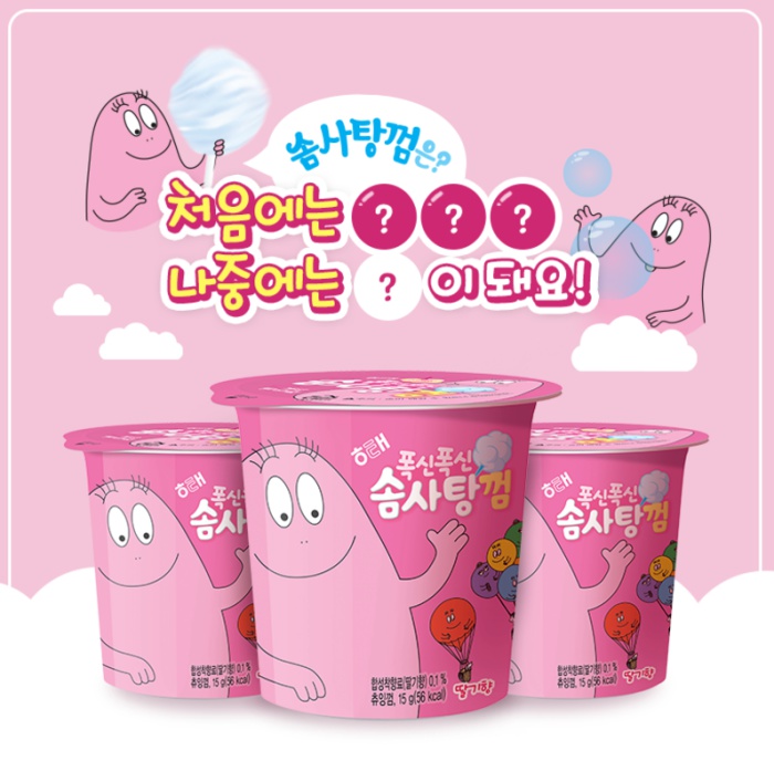หมากฝรั่งสายไหมสุดน่ารัก HAITAI Barbapapa Cotton Candy x Gums (แพ็ค 2 กล่อง)