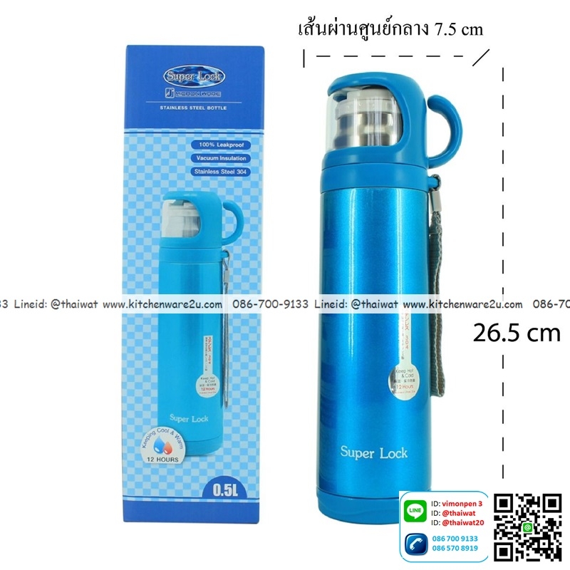 P10982 ขวดน้ำสแตนเลสเก็บอุณหภูมิ ความจุ 350 มิลลิลิตร คละสี #S112 (ราคาส่งต่อ 6 ใบ: 250 บ.ต่อใบ)