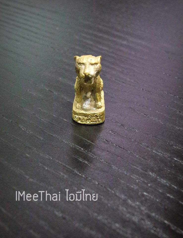 เสือ รุ่น2 #รับประกันแท้ - หลวงพ่อเณร วัดทุ่งเศรษฐี