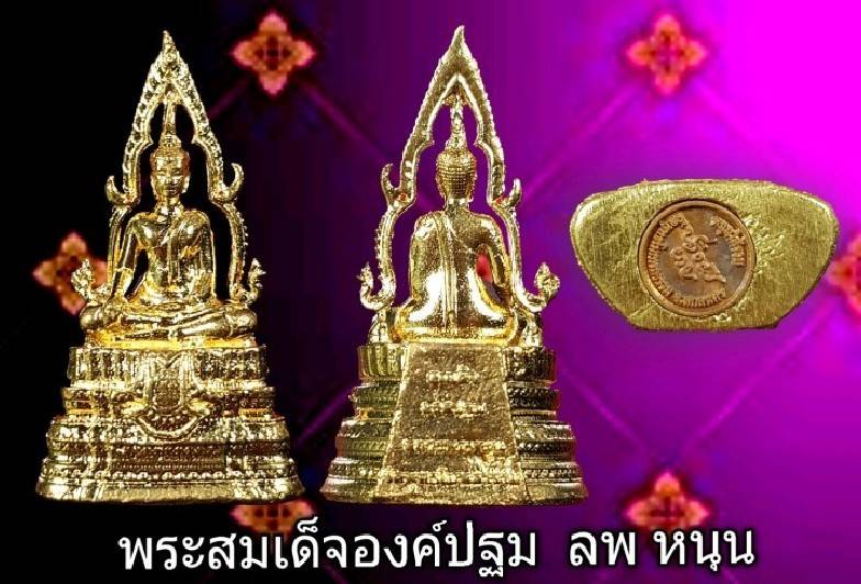 สมเด็จองค์ปฐม เนื้อทองทิพย์ ปี2562 - หลวงพ่อหนุน วัดพุทธโมกข์