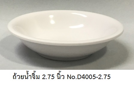 P09033 ถ้วยน้่ำจิ้มกลม 2.75 นิ้ว สีพื้น เมลามีนแท้ Flowerware เครือซูปเปอร์แวร์ No.D4005-2.75 (ราคาส่งต่อ 12 ใบ: เฉลี่ย 11 บต่อใบ)