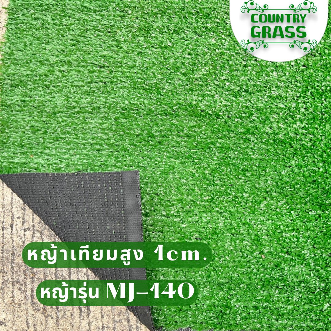 หญ้าเทียม 1ซม. เกรดเอ แบบหนา ขนฟู หนาแน่นถึง 40ฝีเข็ม ขนาด 2x25 เมตร ปูพื้น สำหรับแต่งสวน สีสันสดใส สีเหมือนหญ้าจริง จัดสวน แต่งบ้าน