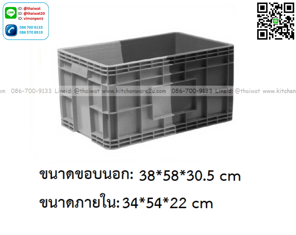 P12897 ลังทึบ 53.2 ลิตร (ขนาดภายนอก 38*58*30.5 cm) เกรดเอ No.8264TT ราคาขายส่งต่อ 6 ใบ : เฉลี่ย 575 บต่อใบ