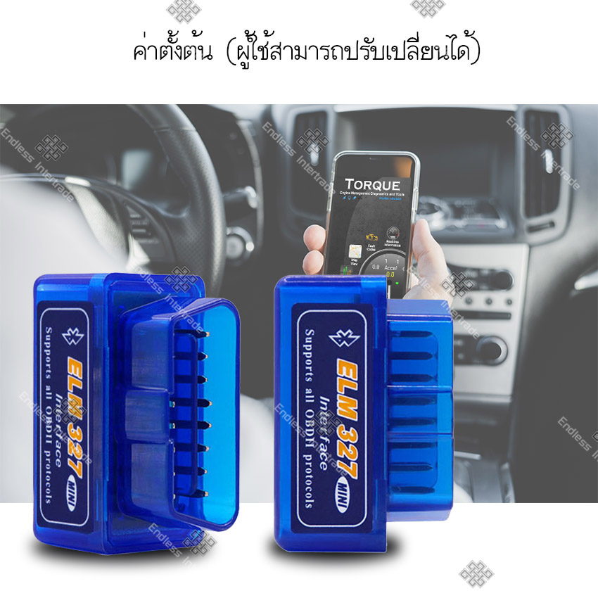 Elit Mini OBD II อุปกรณ์ตรวจเช็คสภาพรถยนต์ส่งข้อมูลไร้สายบลูทูธ รุ่น ELM327