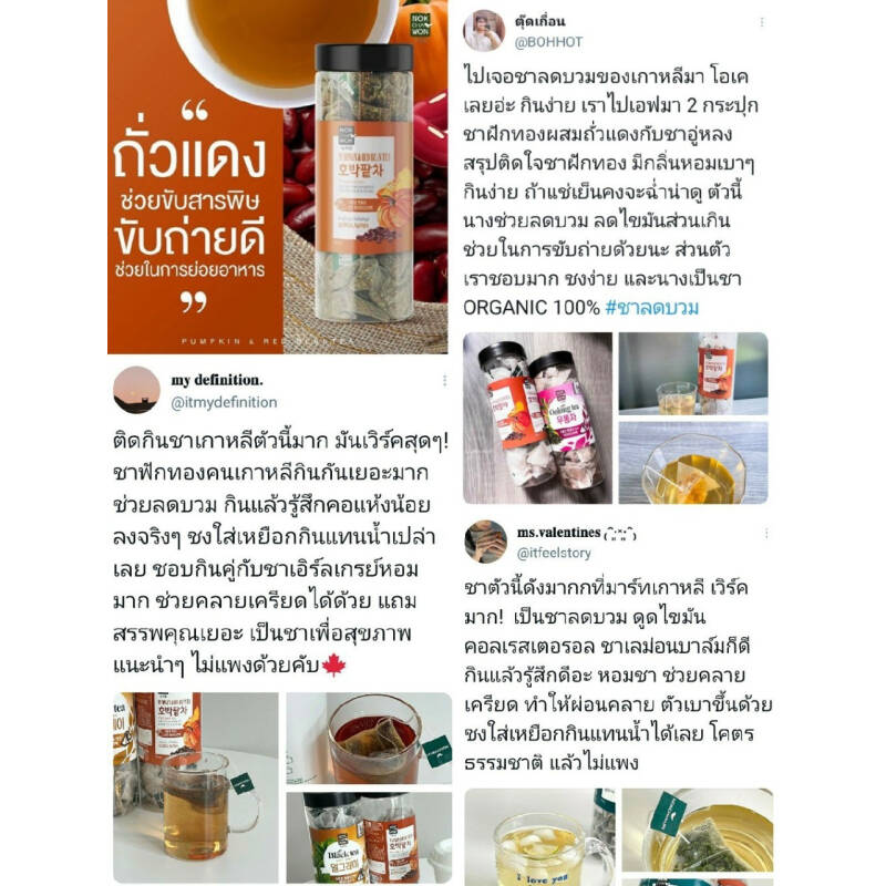 Nokchawon Pumpkin Red Bean Tea 60 ซอง ชาตัวดังจากเกาหลี ชาฟักทอง+ถั่วแดง ที่หลายคนเรียกชื่อเล่นว่า ชาลดบวม เพราะเป็นชาลดโซเดียม ทานง่าย ชงได้ทั้งน้ำร้อนน้ำเย็นเลยค่ะ