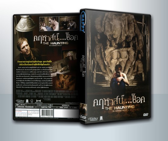 The Haunting In Connecticut คฤหาสน์...ช็อค ( 1 DVD )
