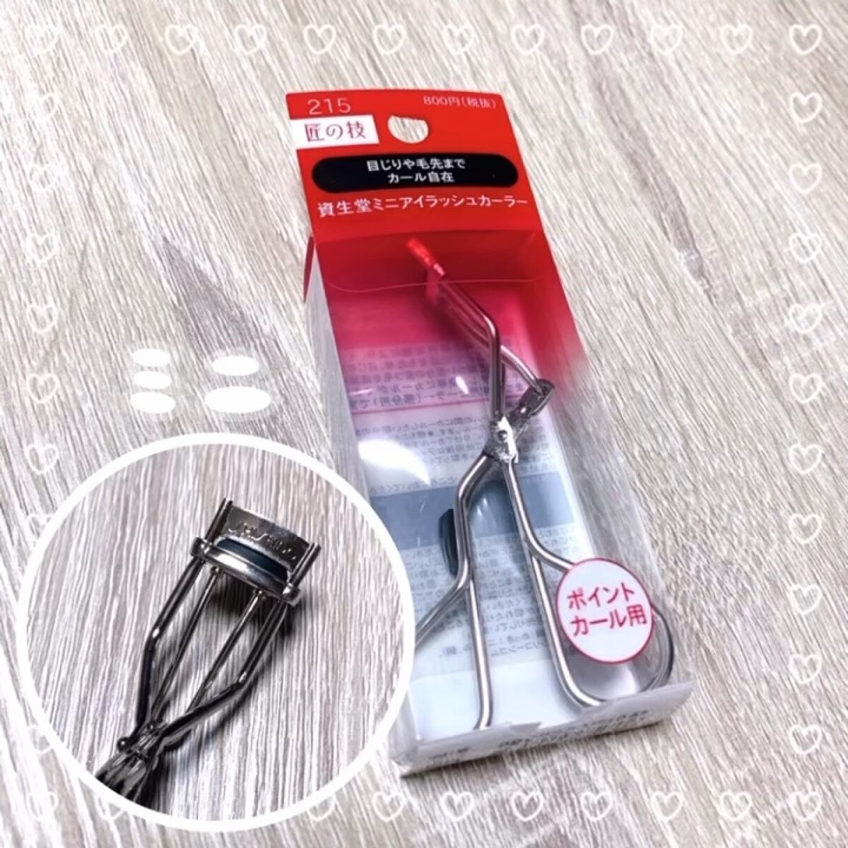 Shiseido Mini Eyelash Curler # 215 อีกตัวช่วยให้ดัดขนตาได้อย่างมือโปร แม้ในมุมโค้งหัวตาหางตา ที่ดัดขนตาความกว้างมินิ ยางคุณภาพดี ทำให้ขนตาสวยเด้งได้ทุกมุม