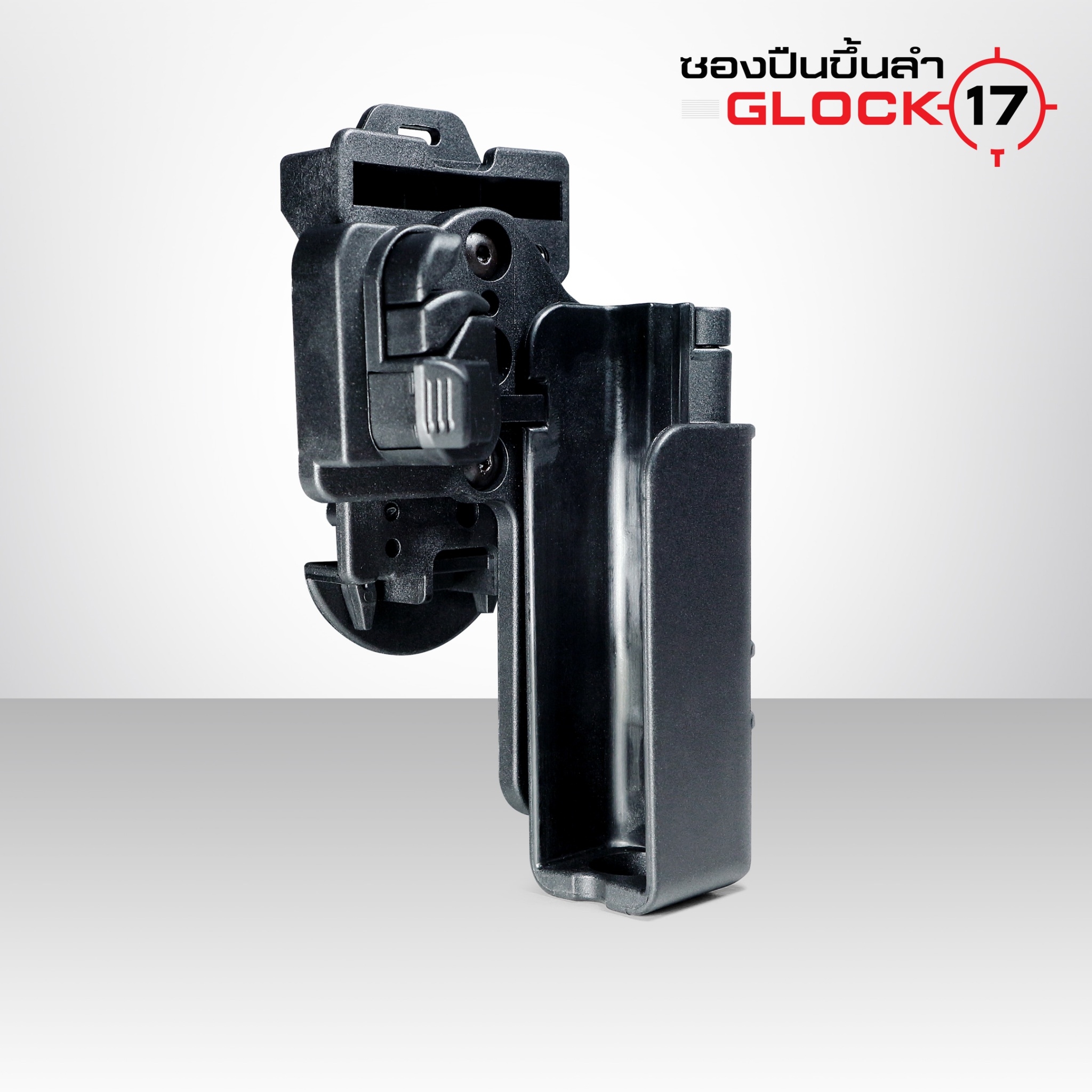 🇹🇭⫸ ซองปืนขึ้นลำ G17