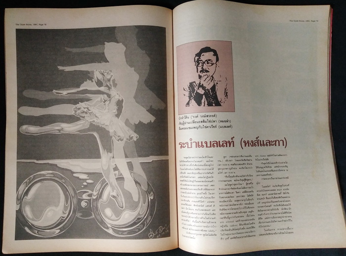 The Quiet Storm ฉบับที่ 116