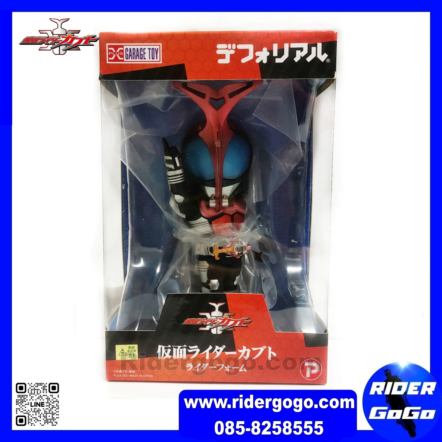 Deforeal Kamen Rider Kabuto