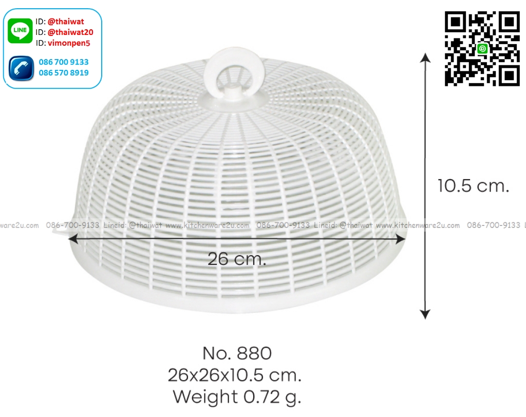 P04484 ฝาชีกลม จานเดียว (กว้าง 26.5* ยาว 26.5* สูง 11 cm) เกรดเอ หนา สีสวย No.880 ราคาส่งต่อ 12 ใบ:เฉลี่ย 30 บ/ใบ ขายส่งพลาสติกเกรดเอ