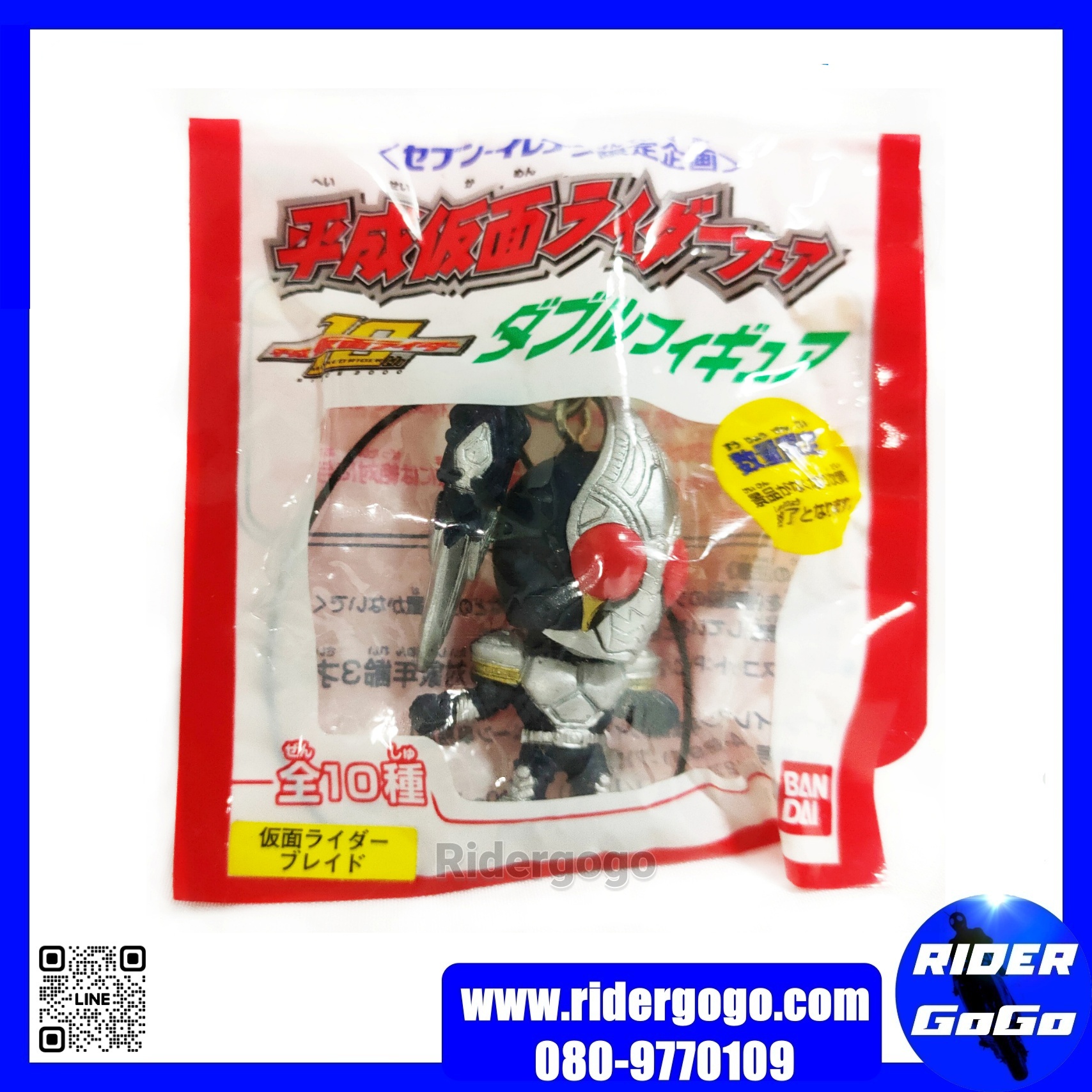 พวงกุญแจ มาสไรเดอร์ เบลด คาเมนไรเดอร์ ไอ้มดแดง Masked Kamen Rider Blade Keychain ของใหม่ ลิขสิทธิ์แท้