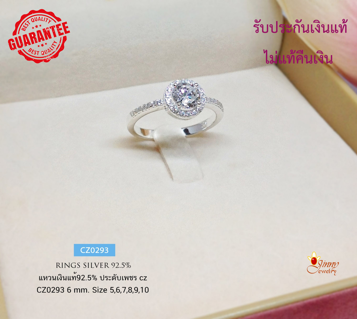 แหวนเงินแท้ 92.5% ประดับเพชร cz (เพชรสังเคราะห์) งานสวยละเอียดมากๆ เล่นแสงดี (เรือนเงินแท้)