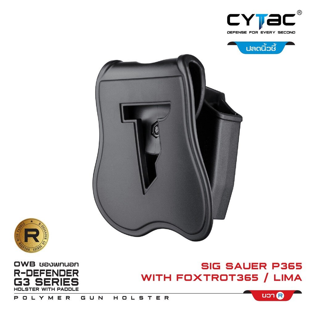 CYTAC thailand ซองพกนอก Sig Sauer P365 ติดไฟฉาย Foxtrot / เลเซอร์ Lima (ปลดล็อคนิ้วชี้)