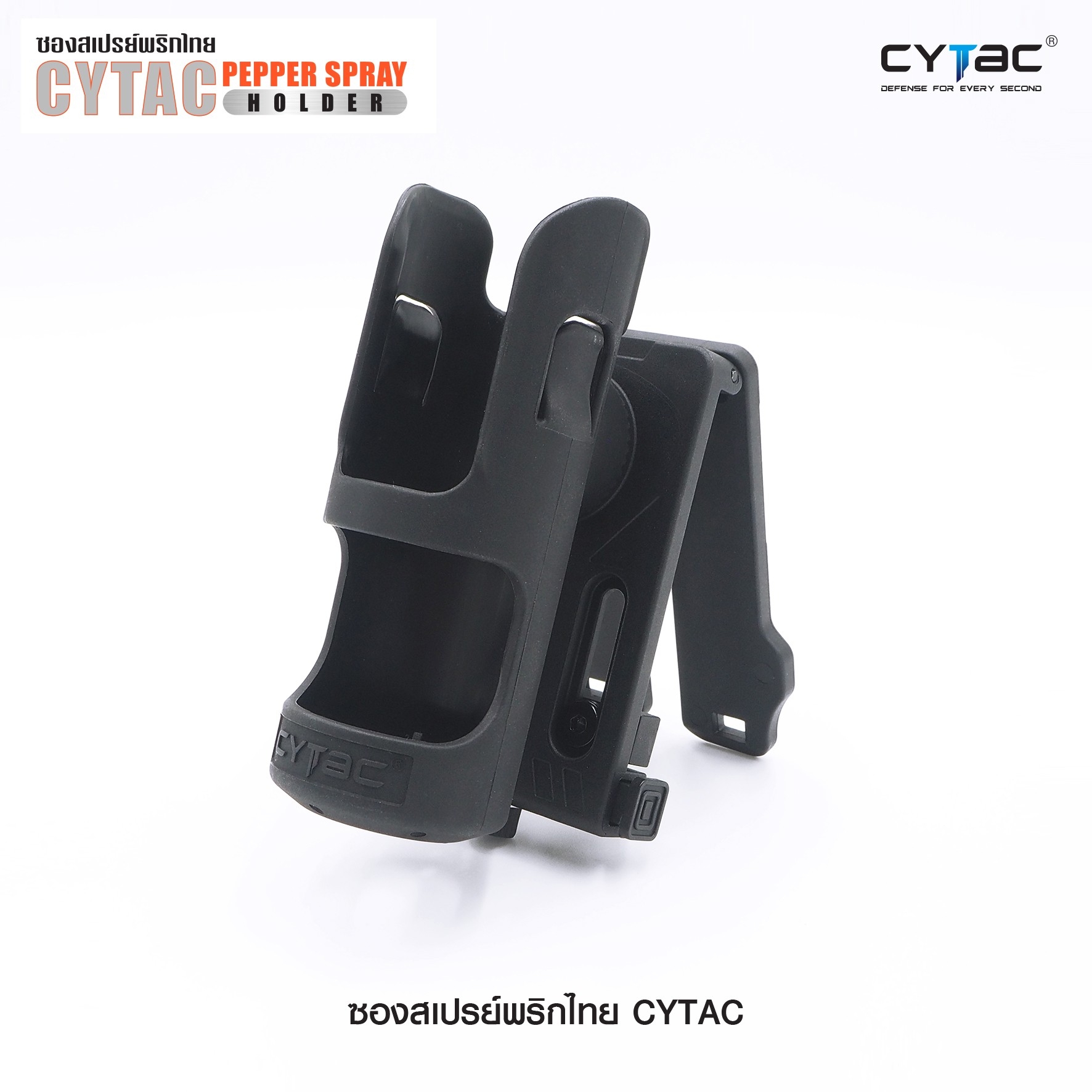 CYTAC thailand ซองสำหรับใส่สเปรย์พริกไทย