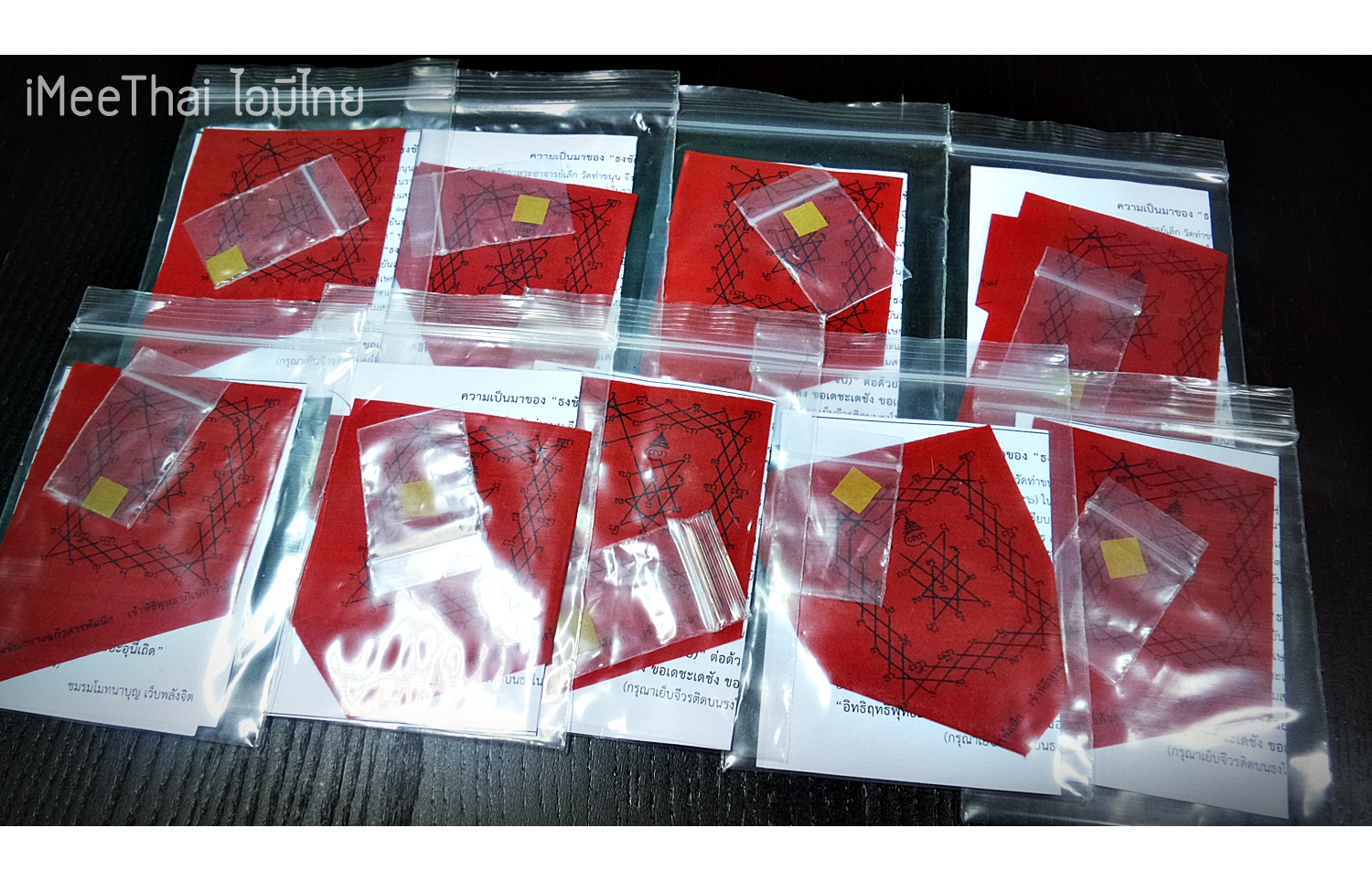 ผ้ายันต์ ธงชัยเกาะแก้วสารพัดนึก และ จีวร17ปี(เป็นจีวรที่หลวงพ่อเล็กใส่ครองมา17ปี) - หลวงพ่อเล็ก วัดท่าขนุน