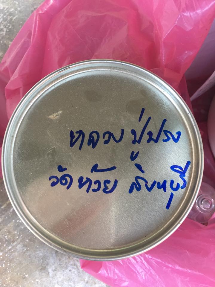 รูปหล่อ หลวงพ่อจรัญ ยืนอุ้มบาตร (มหาลาภ) วัดอัมพวัน สิงห์บุรี (พระบูชา เนื้อโลหะ ขนาดบูชา 12นิ้ว) #รับประกันแท้