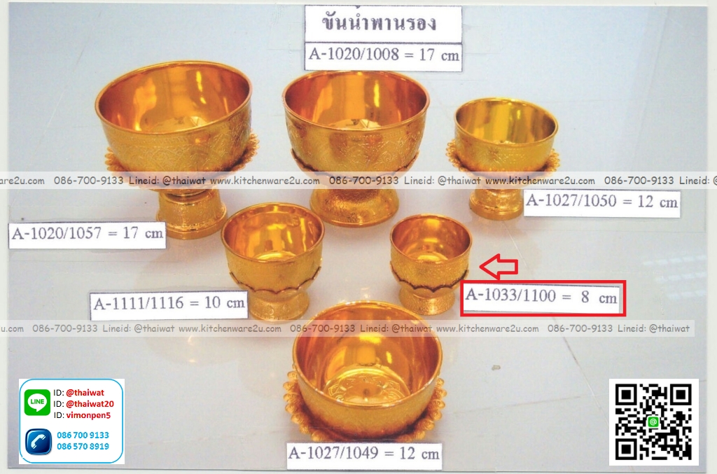 P12328 ขันน้ำ มีพานรองกลีบบัว 8 ซม. พลาสติกชุบ No.1100 ขายยกลัง ราคาขายส่งต่อ 1 ลัง: 12 โหล: 144 ชุด: เฉลี่ย 225 บต่อโหล