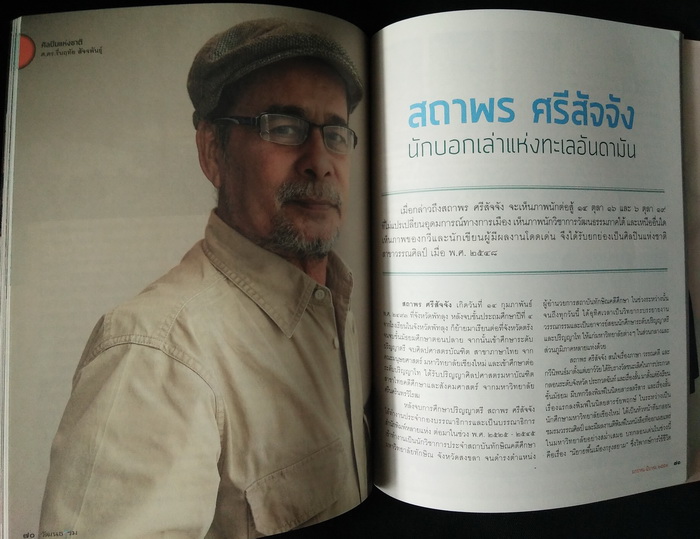 วารสารวัฒนธรรม ปีที่ 53 ฉบับที่ 1