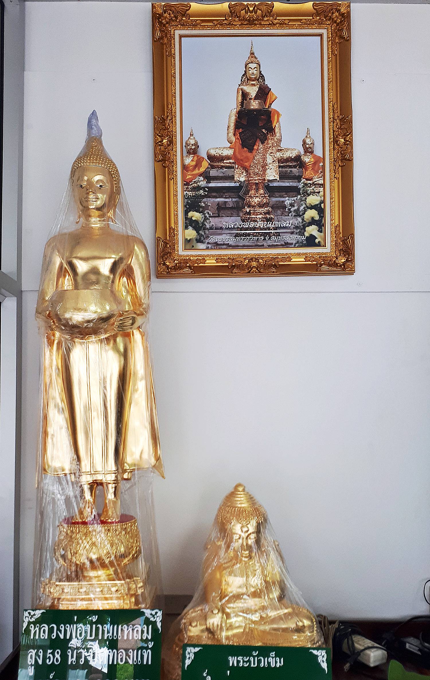รูปหล่อ หลวงพ่อบ้านแหลม วัดบ้านแหลม จังหวัดสมุทรสาคร เนื้อทองเหลือง (ขนาดสูง58นิ้ว ปิดทองแท้) (พระพุทธรูป ปางอุ้มบาตร)