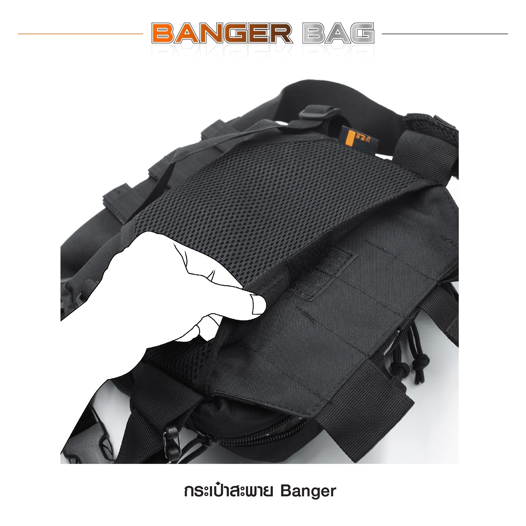 🇹🇭⫸ กระเป๋าสะพาย Banger
