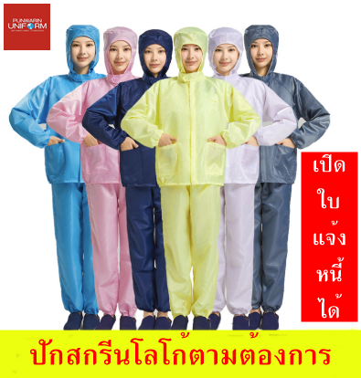 ชุดสูทพนักงานโรงงานอาหาร ชุดพนักงานประชุมเชิงปฏิบัติการปลอดเชื้อการประมวลผล ชุดพนักงาน QC กันน้ำ กันฝุ่น กันไฟฟล้าสถิตย์ QC6805001 สีภาพ S-4XL