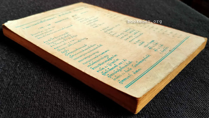 โลกหัวเราะ โดย ฮิวเมอริสต์