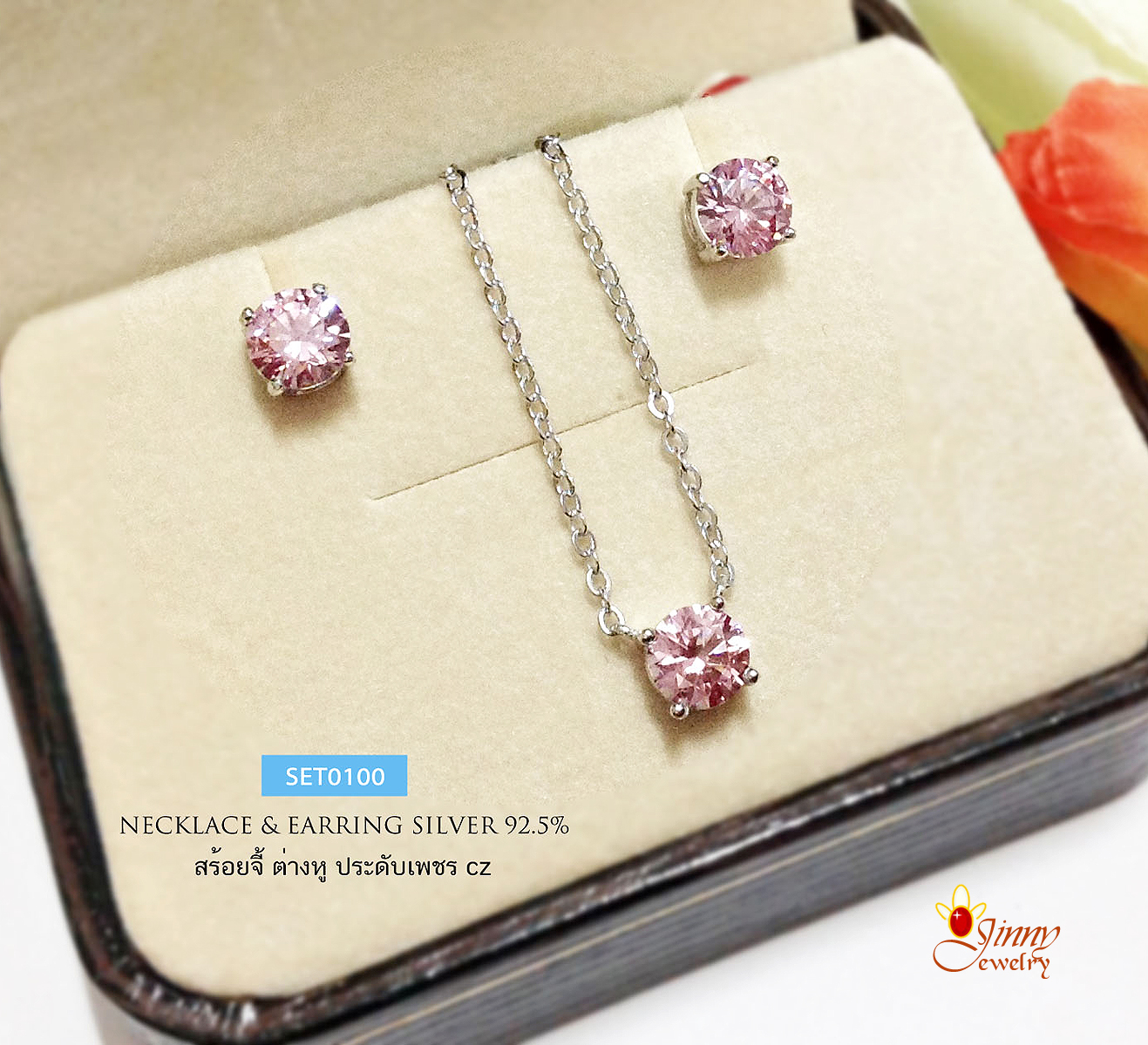 เซตสร้อยพร้อมจี้เงิน และต่างหู ประดับเพชร cz สีชมพู