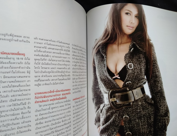 mars ฉบับที่ 74 ปก นาตาลี เดวิส