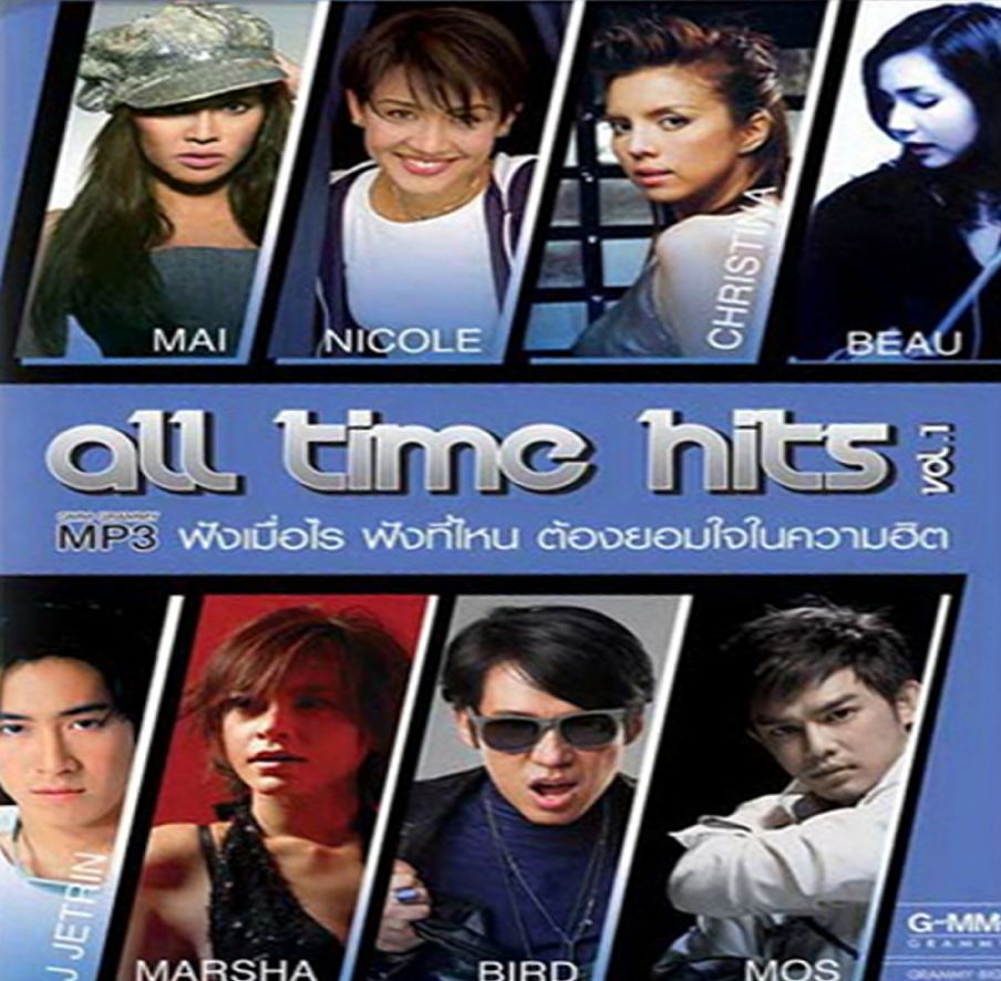 All Time Hits Vol.1 ( 1 CD )