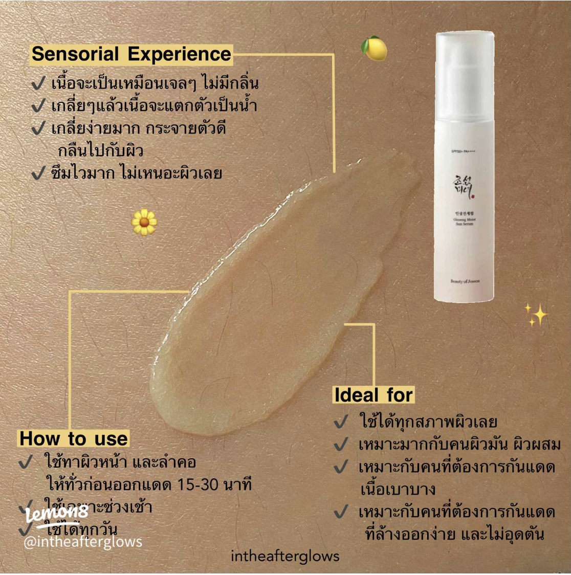 Beauty of Joseon Ginseng Moist Sun Serum SPF50+ PA++++ 50mL ครีมกันแดดออร์แกนิคเนื้อเซรั่ม BOJ เนื้อบางเบาซึมไว ไม่เป็นคราบ กันได้ทั้ง UVA และ UVB
