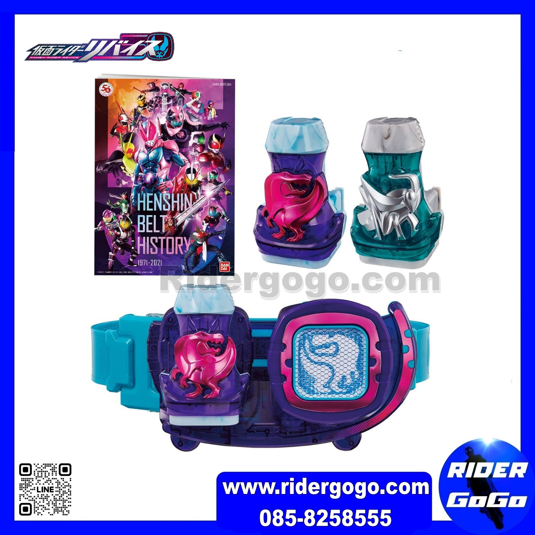 Kamen Rider Revice DX Revice Driver Kamen Rider 50th Anniversary Special Set